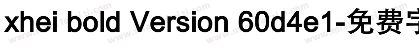 xhei bold Version 60d4e1字体转换